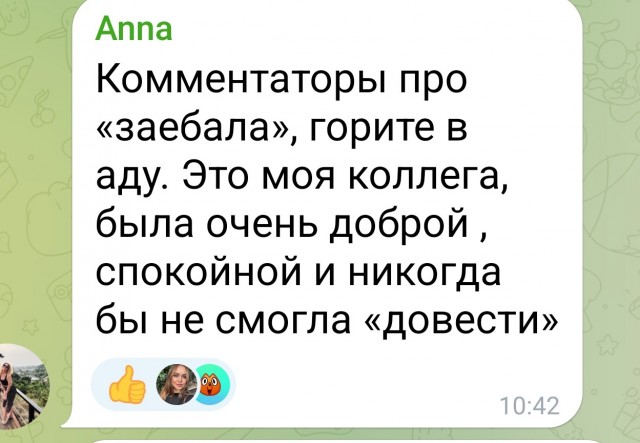 Айтишник из Москвы зарубил жену топором, потому что она скандалила.