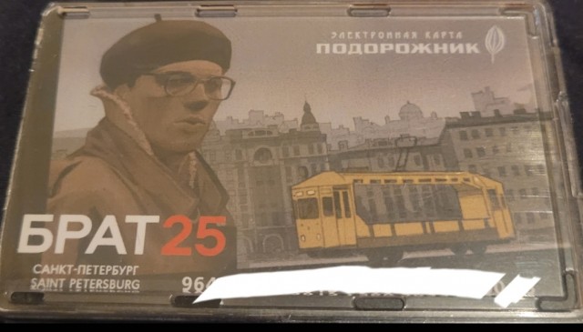 День рождения Сергея Бодрова