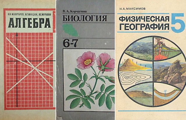 Любимый учебник, а вам какой запомнился?⁠⁠
