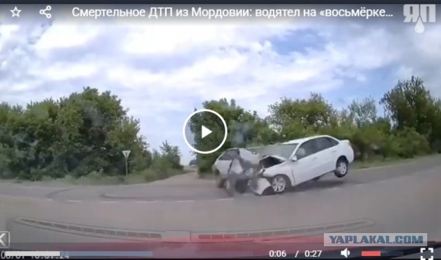 Смертельное ДТП из Мордовии: водятел на «восьмёрке» убил семью, нарушив ПДД