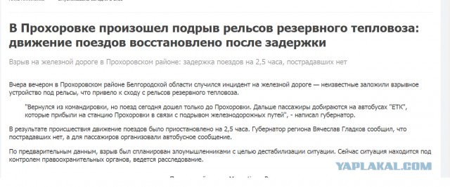 «Еще один! Второй этаж!»