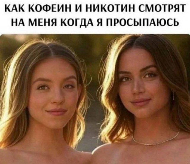Немного картинкафф для настроения (баяны-перебаяны)