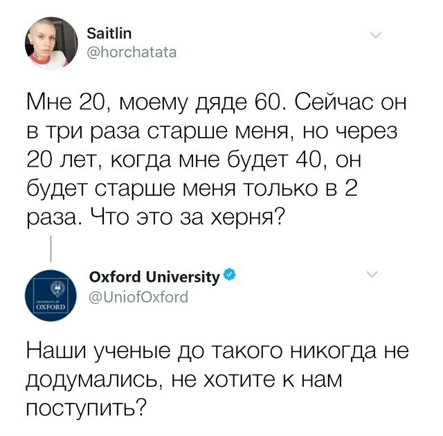 Да как так-то?