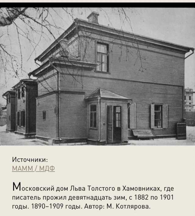 Москва дореволюционная — 19