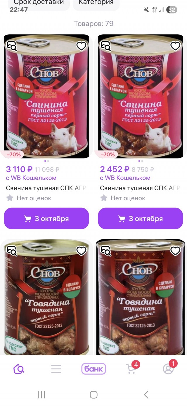 Встречайте, Тушёнка.