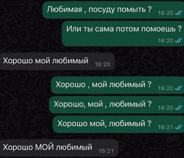 Когда у тебя ICQ 24