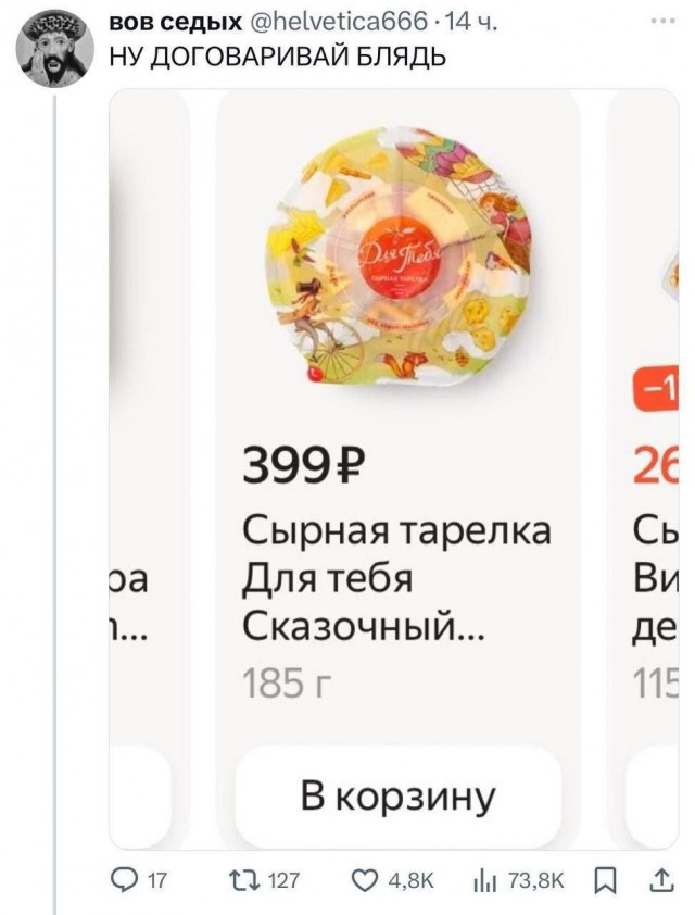 Дегрономикон 5