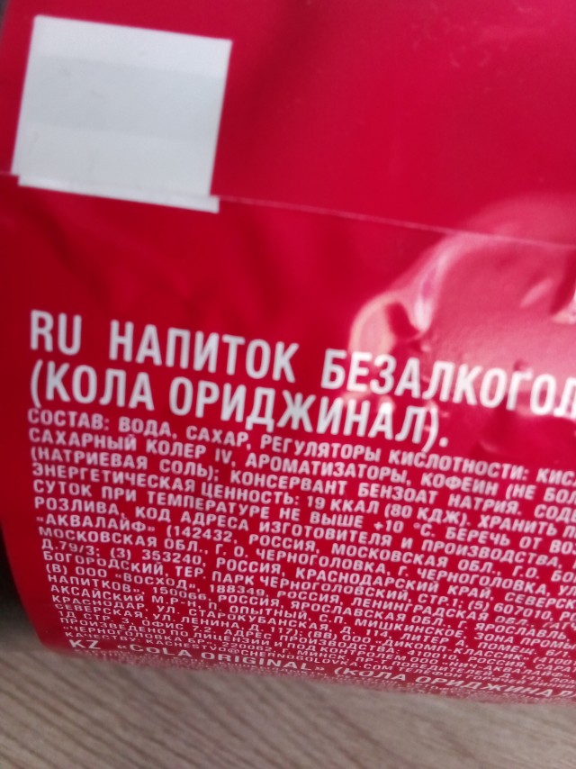 Американцы отказались продать формулу «Колы»: наш ответ оказался таким, что в 1980-м иностранцы увозили его ящиками