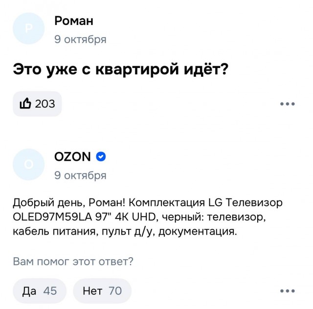 Налетай, подешевело