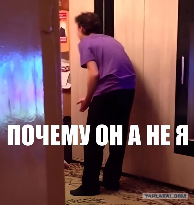 Отомстила