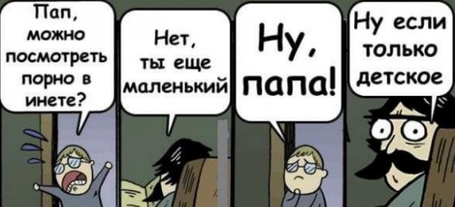 Признавайтесь ЯПовцы, чьи дети играют?