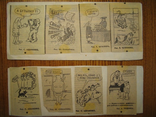 Моя коллекция карикатур 1991г