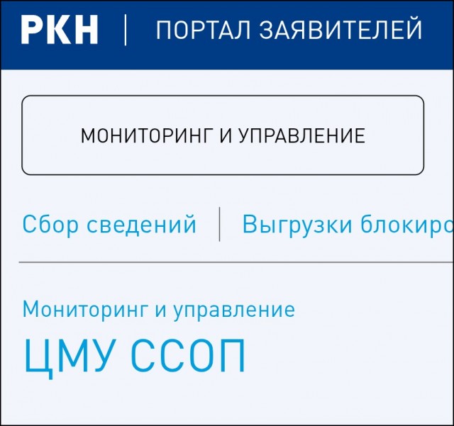 Радикальная борьба с блокировкой интернета