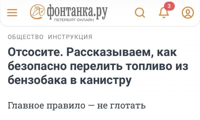 СМИ нашли правильные слова для ситуации с бензином в стране