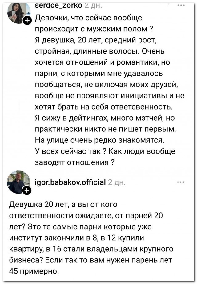 «Брать на себя ответственность»