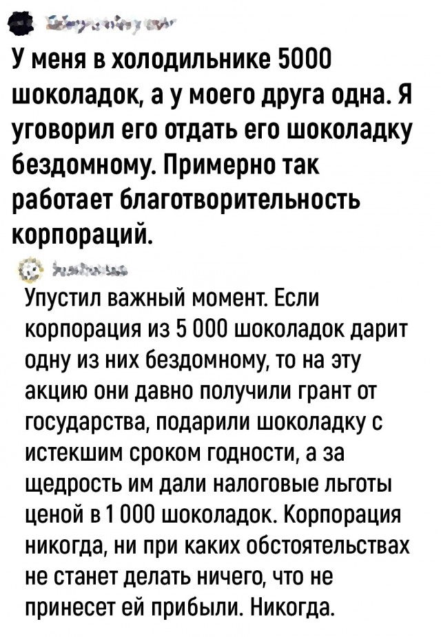 Шоколадка