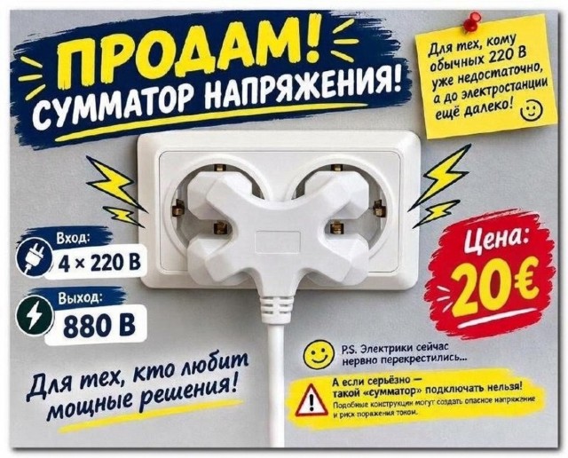 Сумматор напряжения⁠⁠