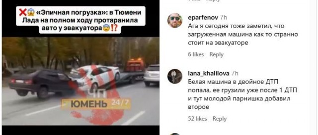Тюмень. Экстренная эвакуация авто
