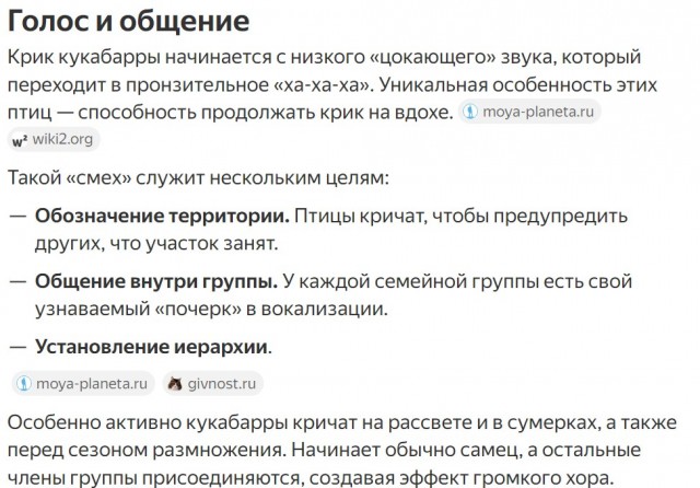 Не Сова