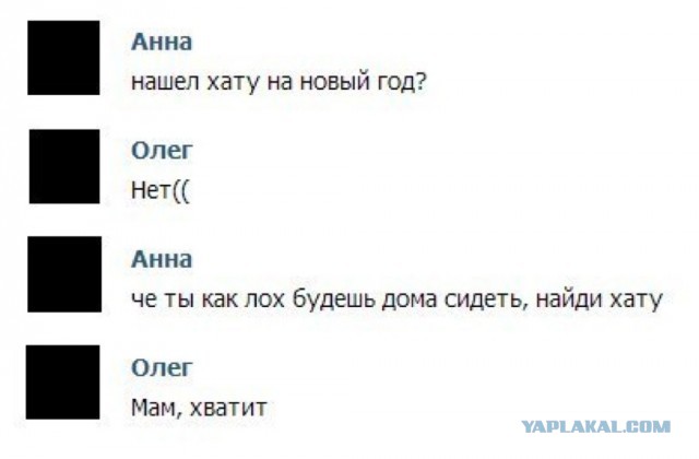 Хату нашел?