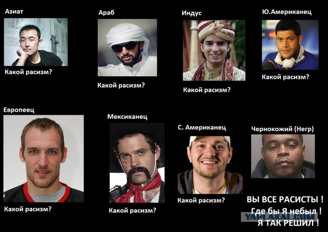 Ни одна русская шутка не обходится без расизма