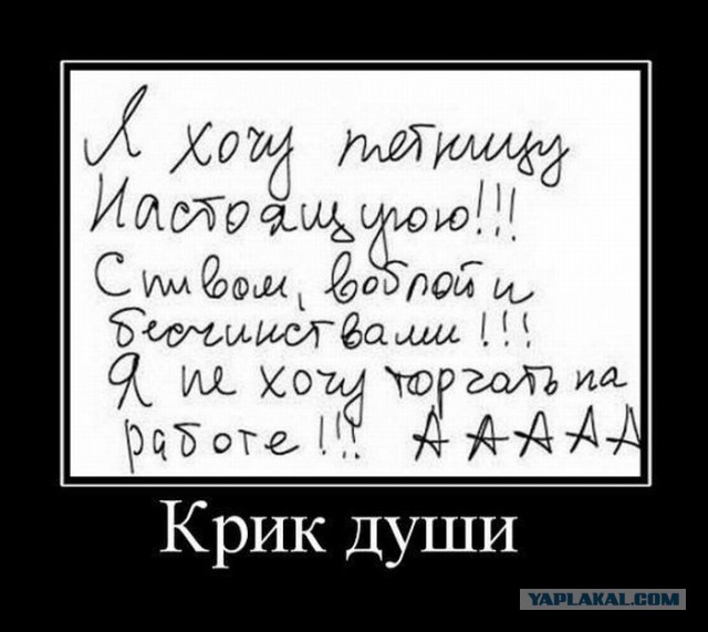 Демотиваторов пост, добавляйте свои
