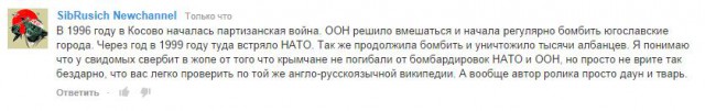 Русский Крым