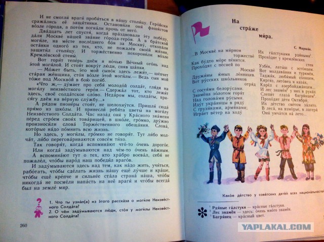 Что такое СССР ?