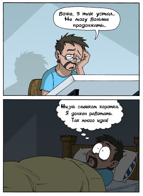 Вдохновение