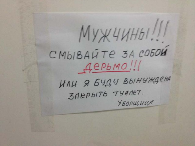 "Сортирный Юмор"
