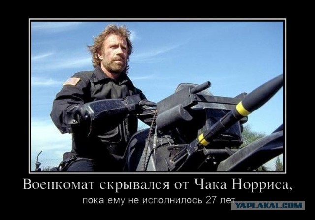 Чак, такой Чак