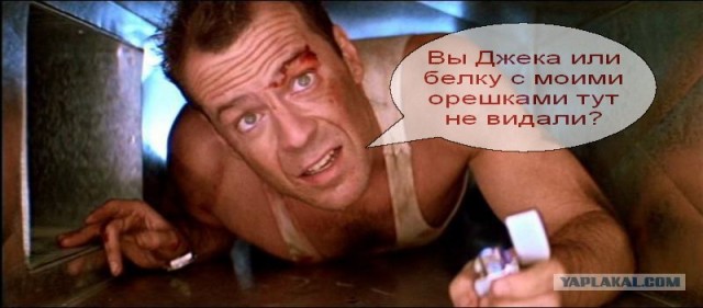 Внезапный поворот известного сюжета