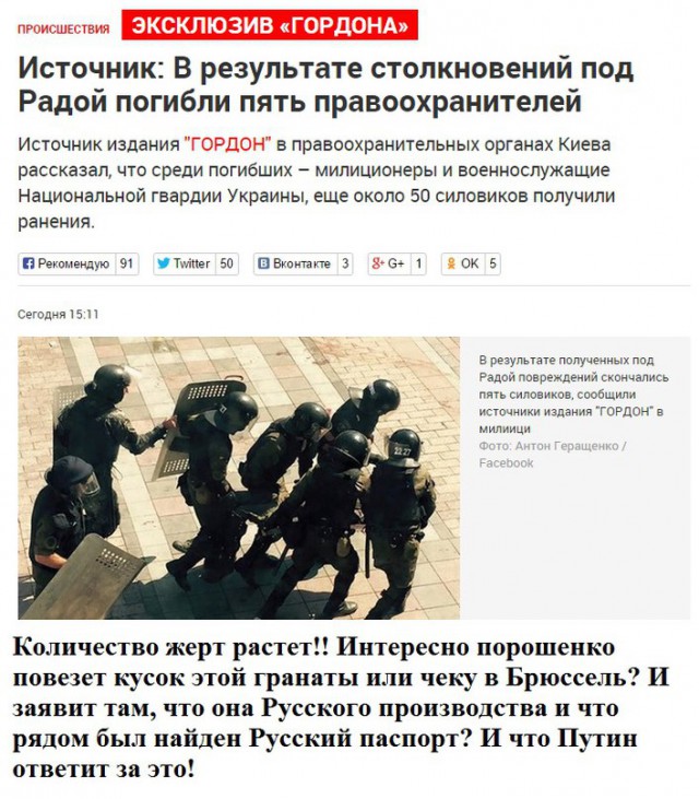 Митингующие в Киеве штурмуют здание Рады
