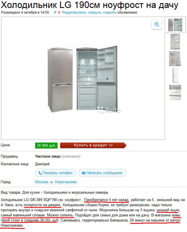 Детка, это Россия!