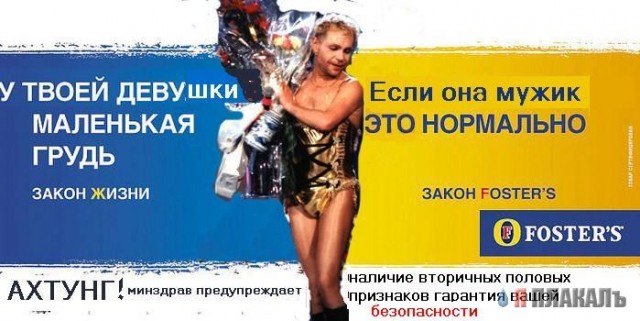 Закон Fosters