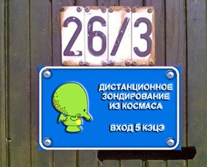 Фотожаба: Я Табличка