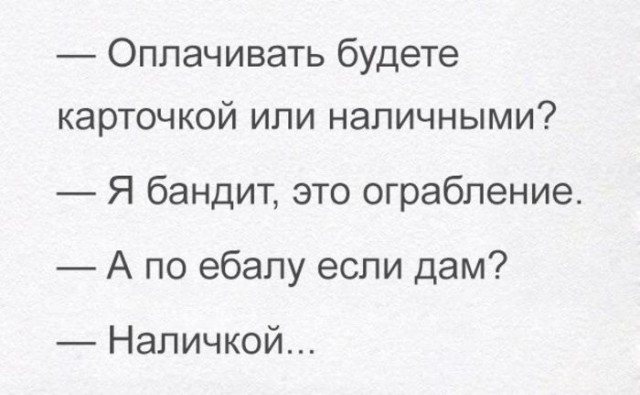Ударная доза тупежа на начало недели