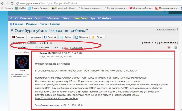 Сотрудник полиции убит при задержании преступника в Оренбурге