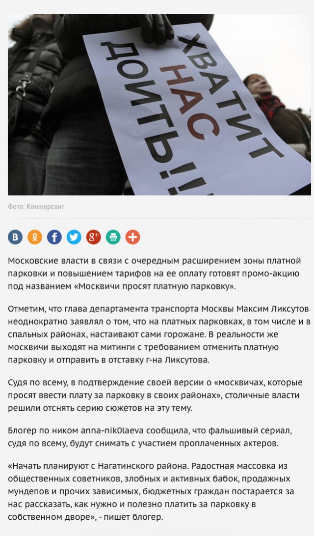Жители Москвы хотят платную парковку у себя в районе