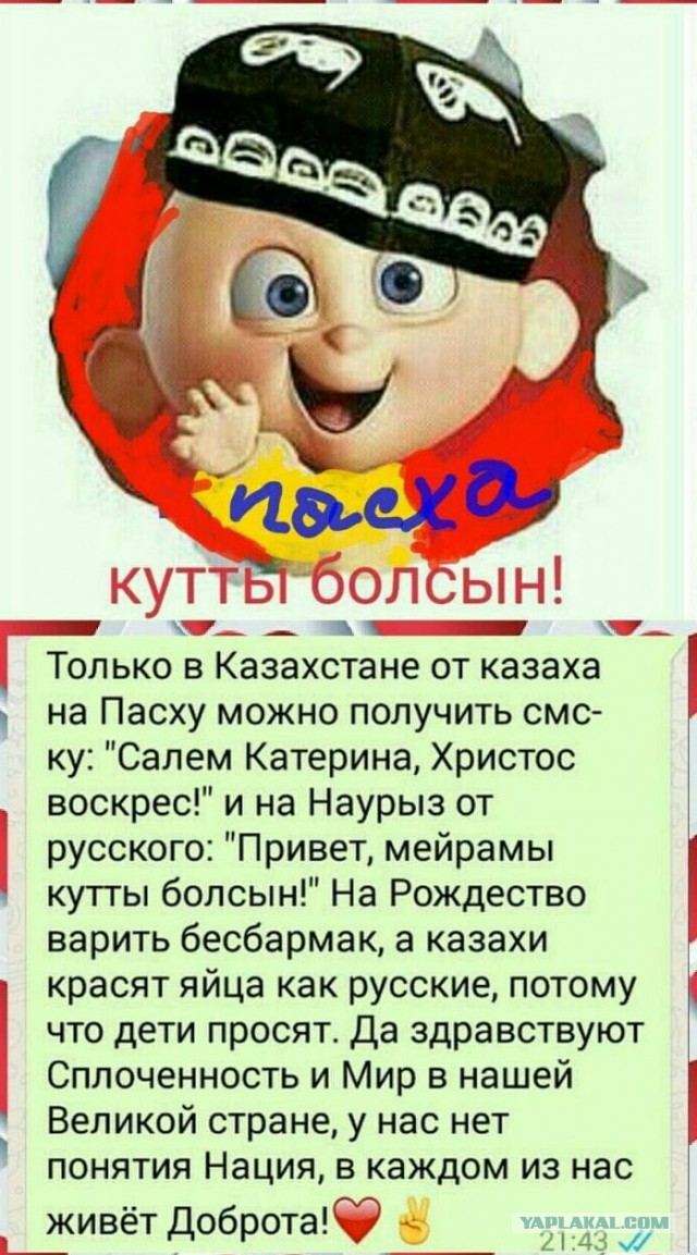 Я мусульманка, но от куличей и яиц не отказываюсь