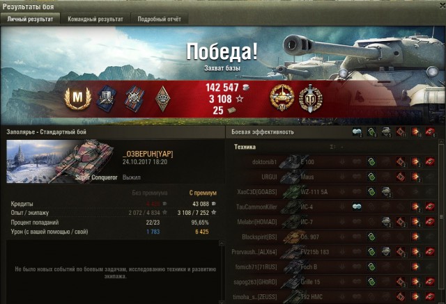 Wargaming 50! Пыщ пыщ, пробил! Урааа!