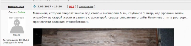 Утепление свайного фундамента своими руками