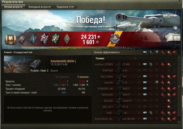 Wargaming 50! Пыщ пыщ, пробил! Урааа!
