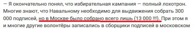 Волонтёр Навального обвинил его в организации рассылок с "умерших" аккаунтов