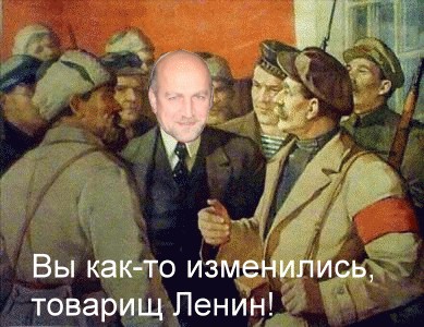 Товарищ Ленин, вы как-то изменились?