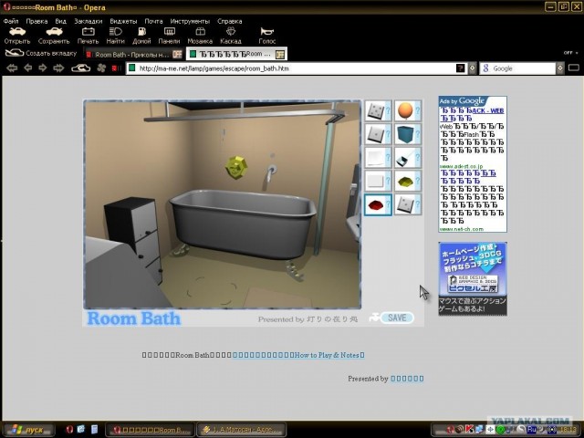 Room Bath