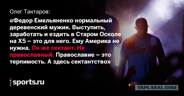 Первая русская звезда UFC