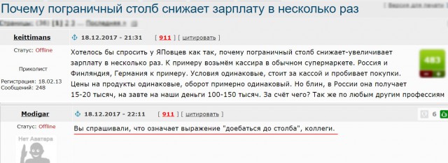 Смешные комментарии из Интернета