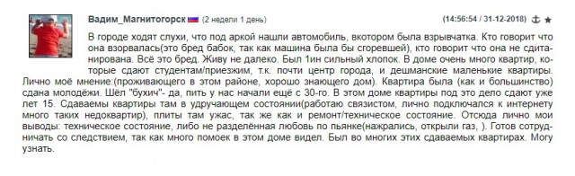 В Магнитогорске в результате взрыва газа обрушился подъезд дома