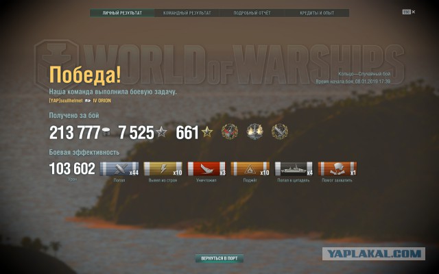 World of Warships - 6